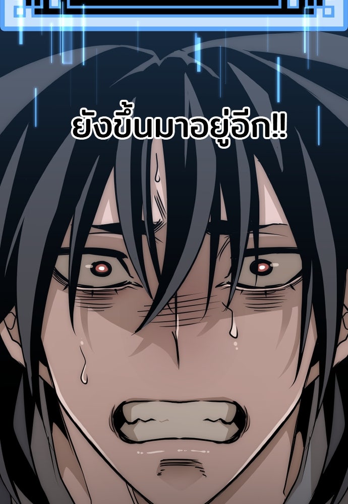 เส้นทางสู่เทพมาร - หน้า 149