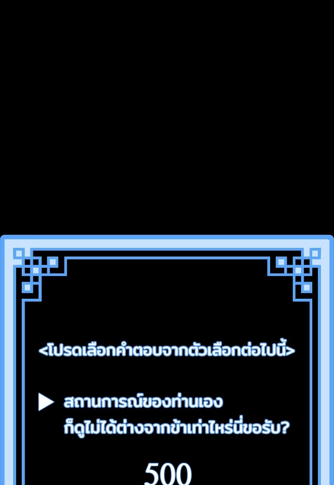 เส้นทางสู่เทพมาร - หน้า 175