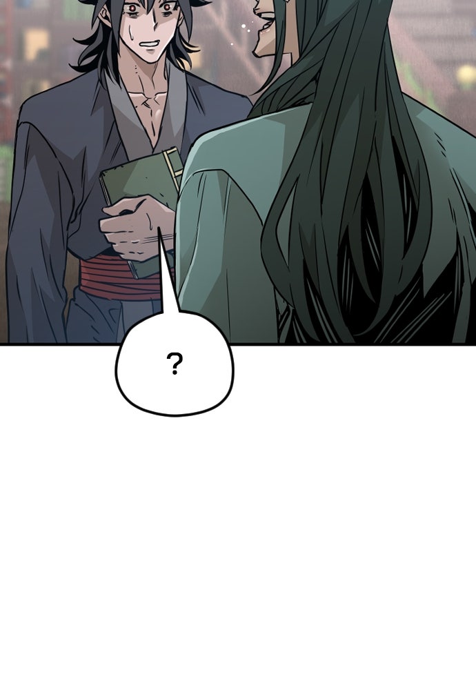 เส้นทางสู่เทพมาร - หน้า 33