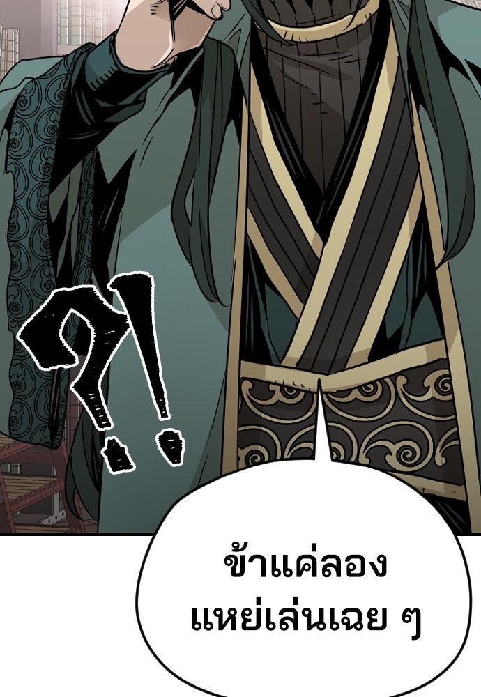 เส้นทางสู่เทพมาร - หน้า 35