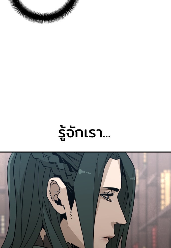 เส้นทางสู่เทพมาร - หน้า 59