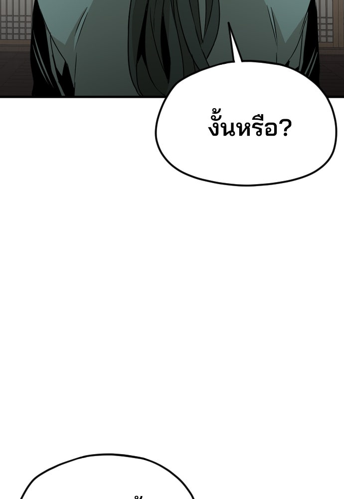 เส้นทางสู่เทพมาร - หน้า 2