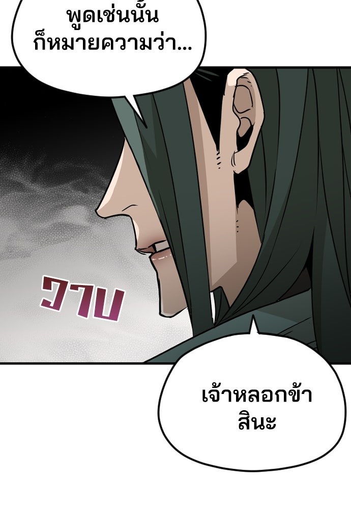 เส้นทางสู่เทพมาร - หน้า 3