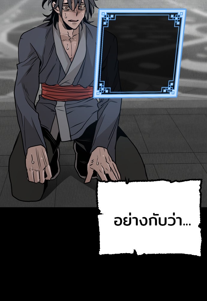 เส้นทางสู่เทพมาร - หน้า 32