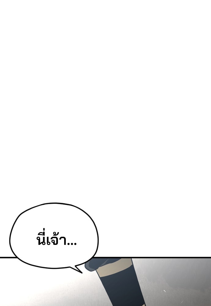 เส้นทางสู่เทพมาร - หน้า 4