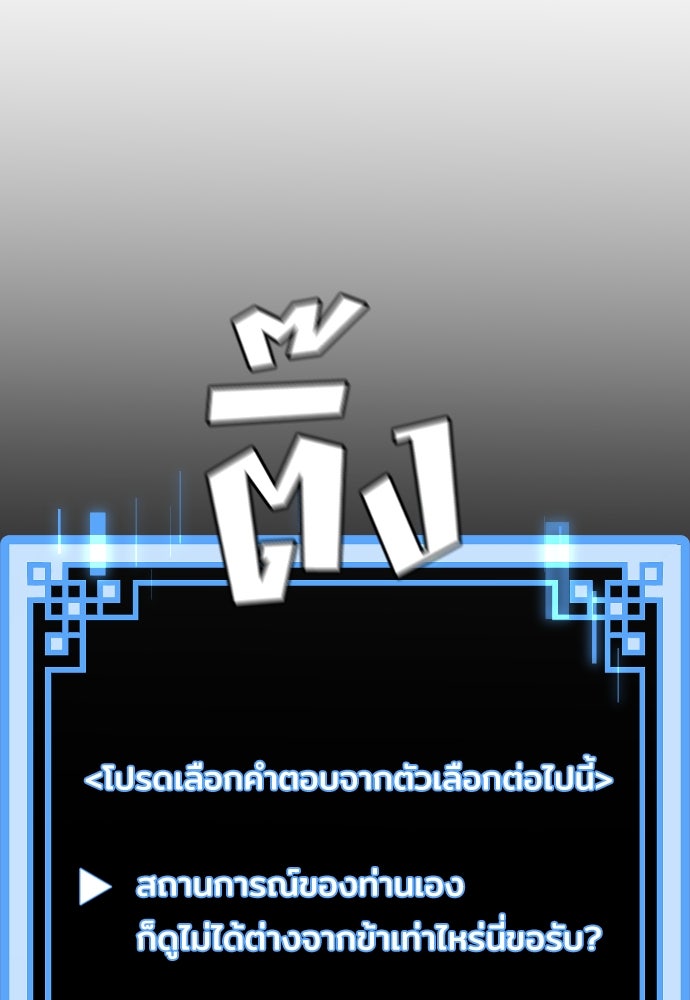 เส้นทางสู่เทพมาร - หน้า 8