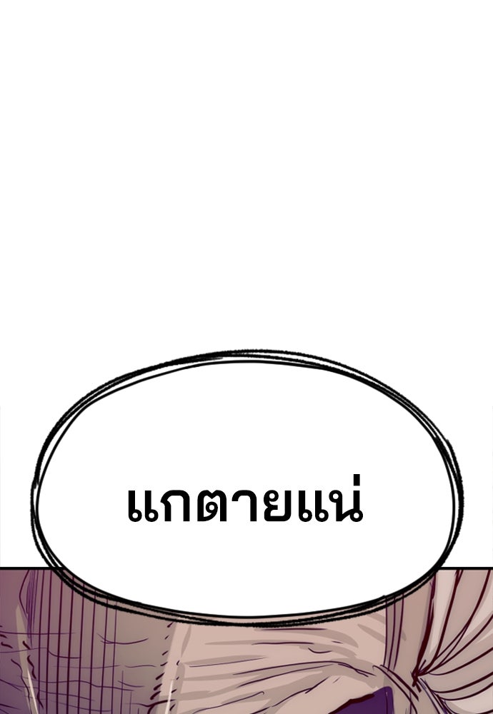 เส้นทางสู่เทพมาร - หน้า 178