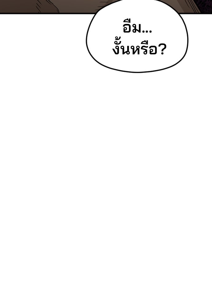 เส้นทางสู่เทพมาร - หน้า 232