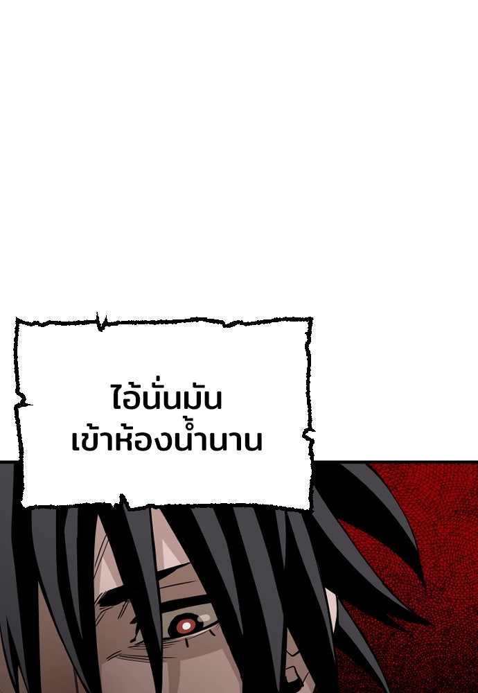 เส้นทางสู่เทพมาร - หน้า 44