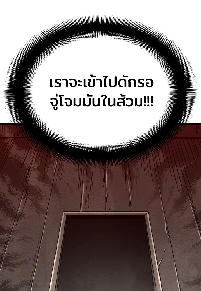 เส้นทางสู่เทพมาร - หน้า 46