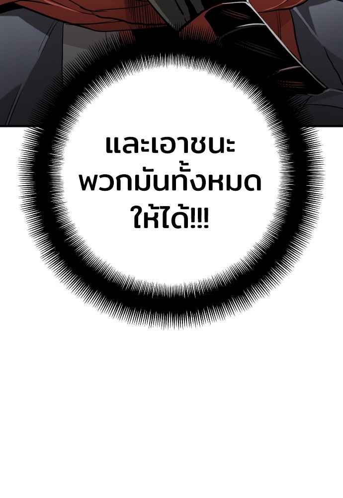 เส้นทางสู่เทพมาร - หน้า 52