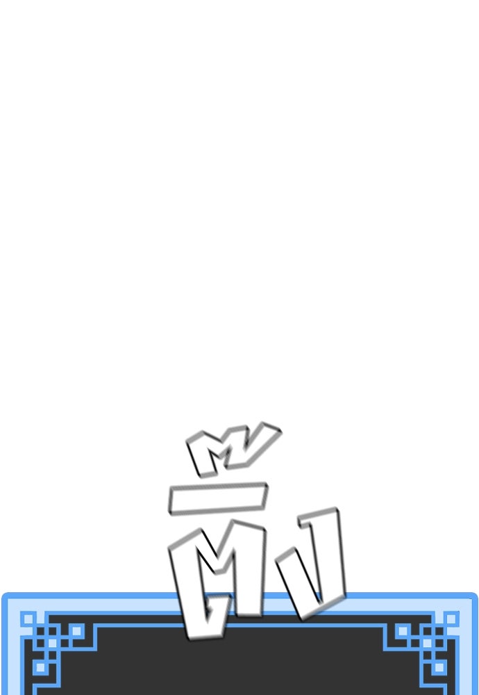 เส้นทางสู่เทพมาร - หน้า 89