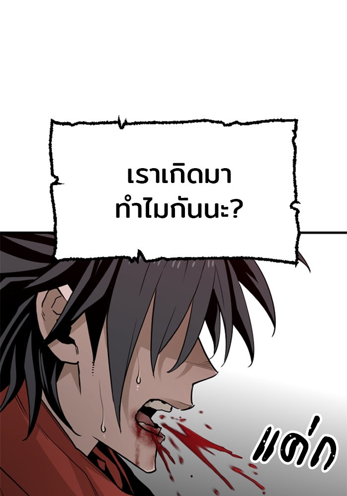 เส้นทางสู่เทพมาร - หน้า 5