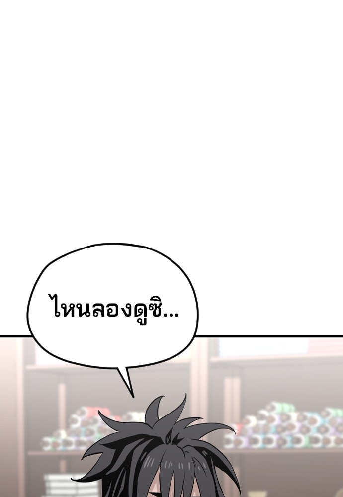 เส้นทางสู่เทพมาร - หน้า 71