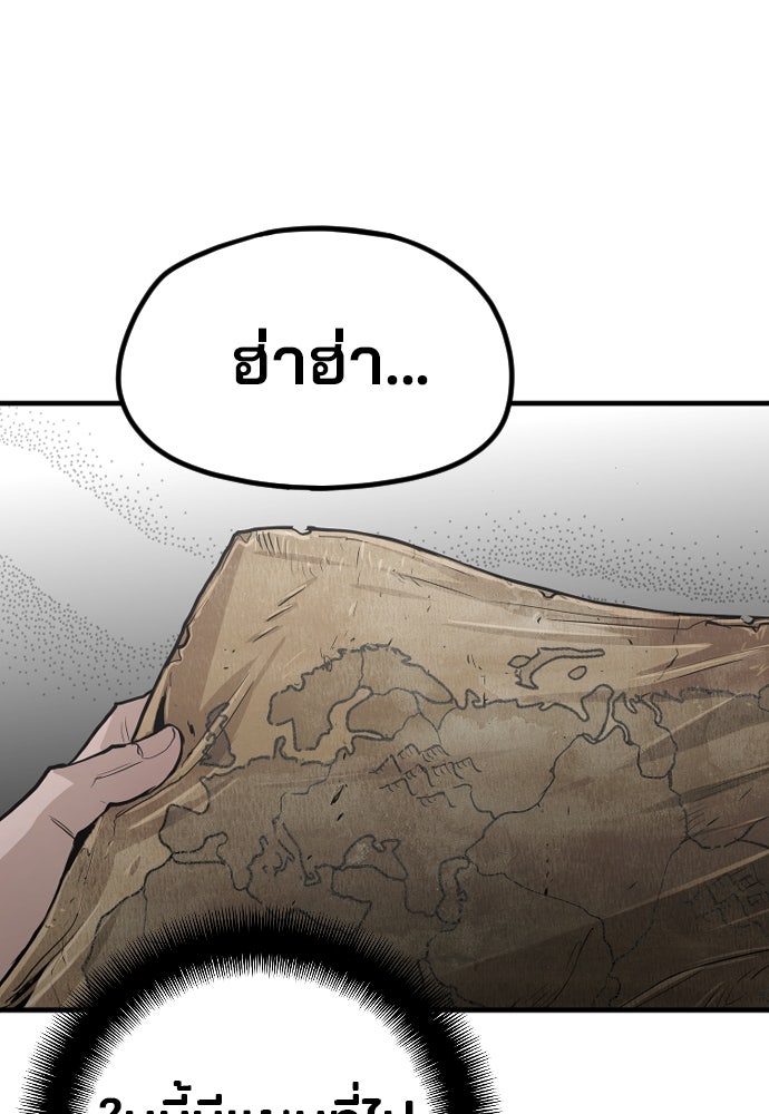 เส้นทางสู่เทพมาร - หน้า 73