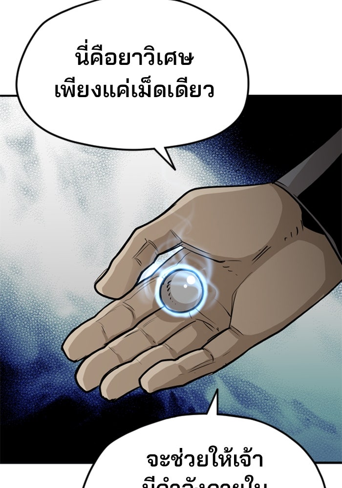 เส้นทางสู่เทพมาร - หน้า 129