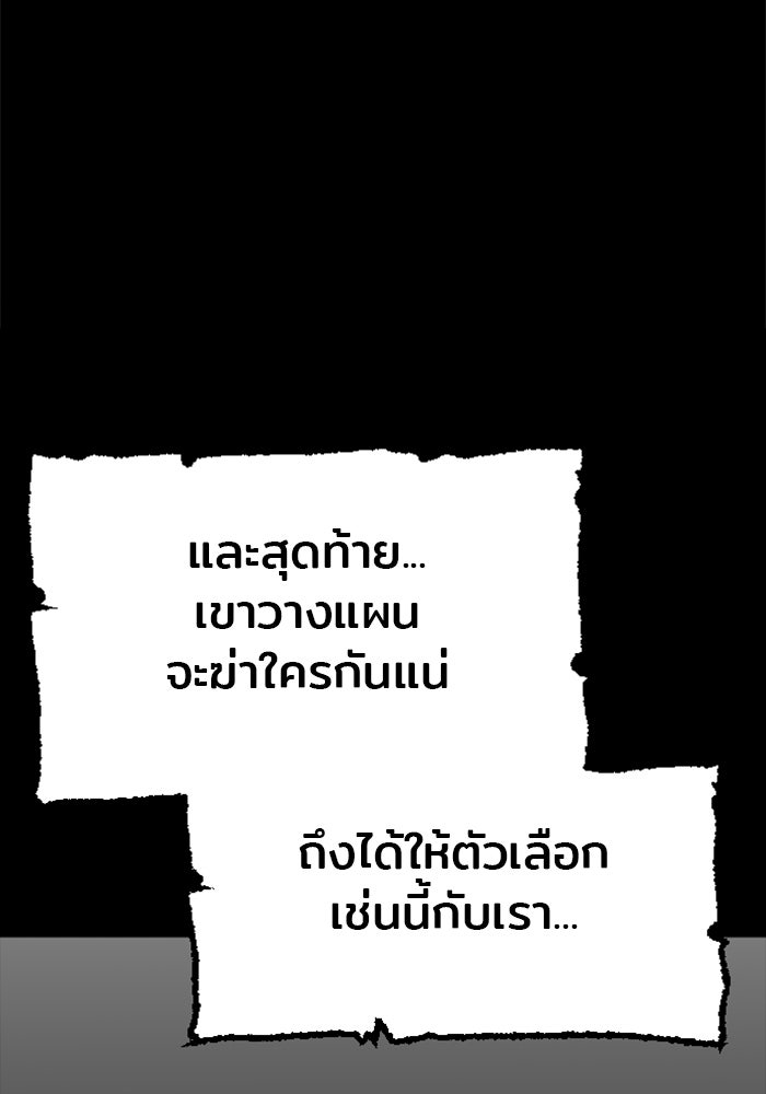 เส้นทางสู่เทพมาร - หน้า 13