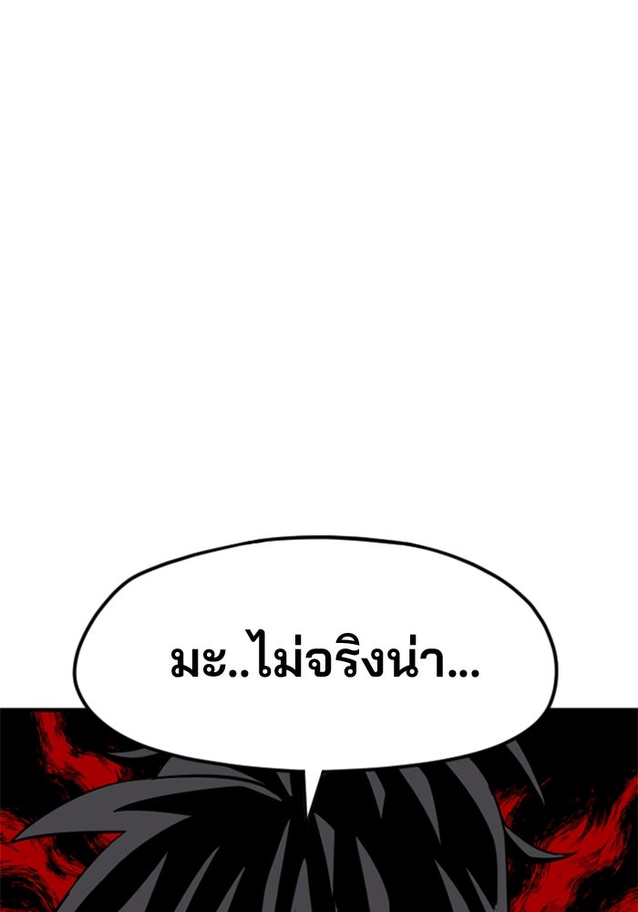 เส้นทางสู่เทพมาร - หน้า 154