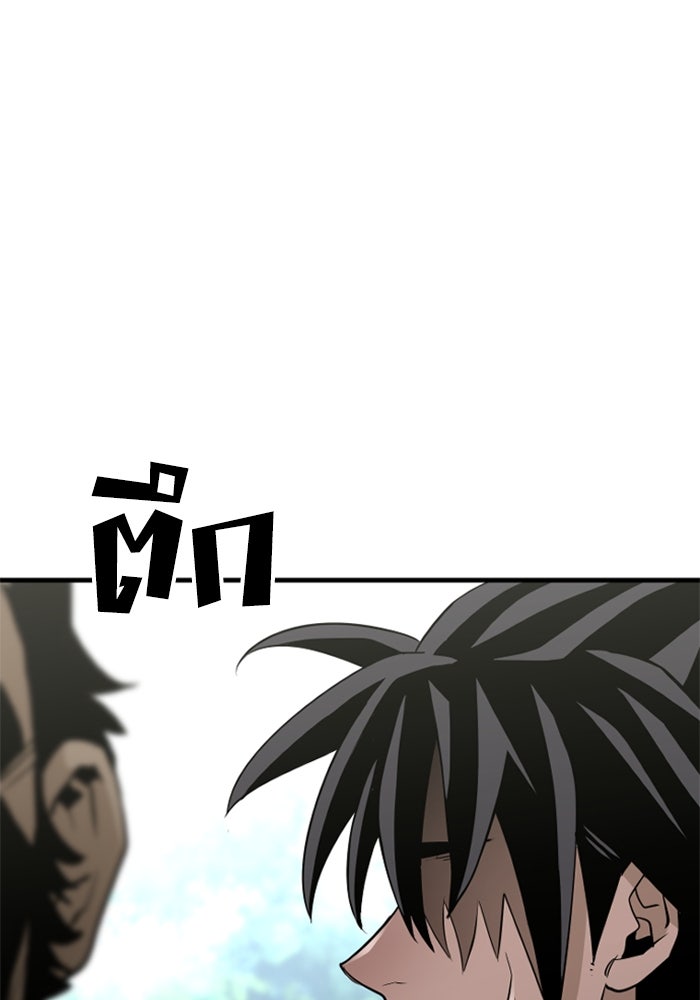 เส้นทางสู่เทพมาร - หน้า 175