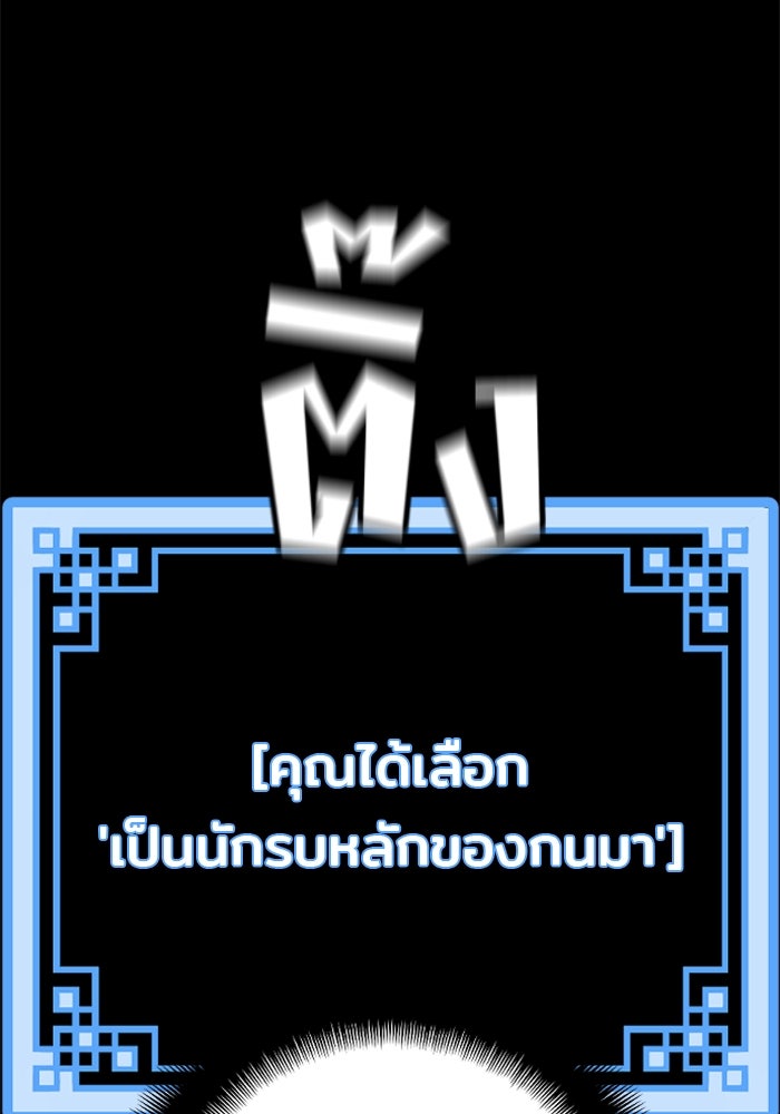 เส้นทางสู่เทพมาร - หน้า 21
