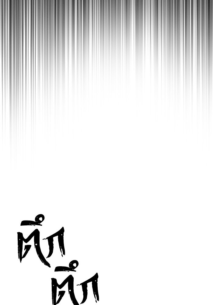 เส้นทางสู่เทพมาร - หน้า 45