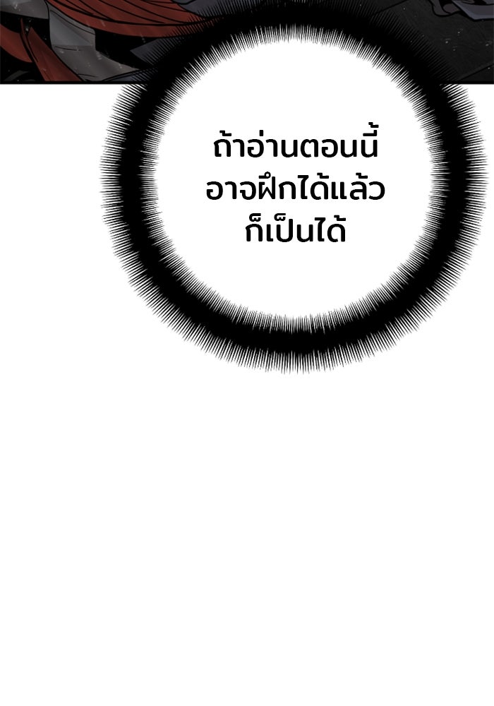 เส้นทางสู่เทพมาร - หน้า 49