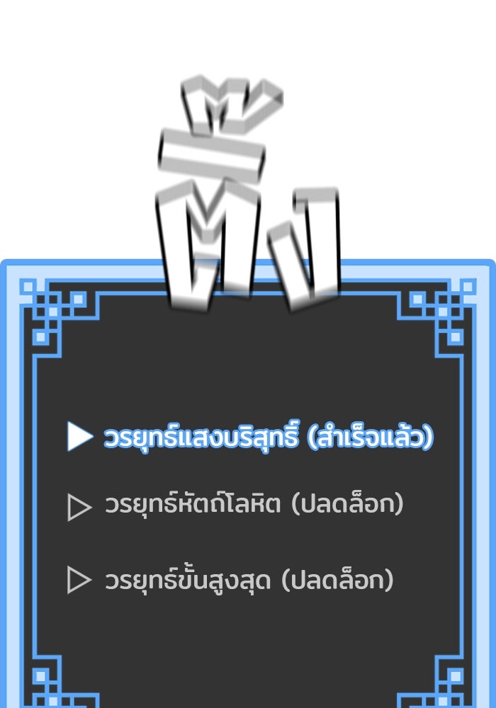เส้นทางสู่เทพมาร - หน้า 56