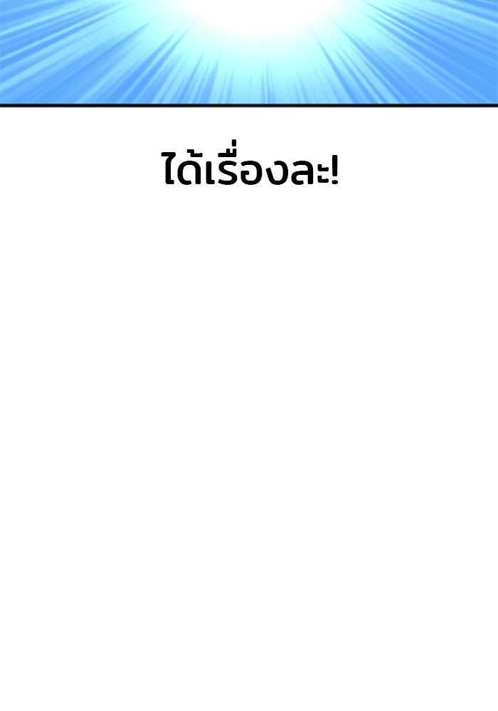 เส้นทางสู่เทพมาร - หน้า 58