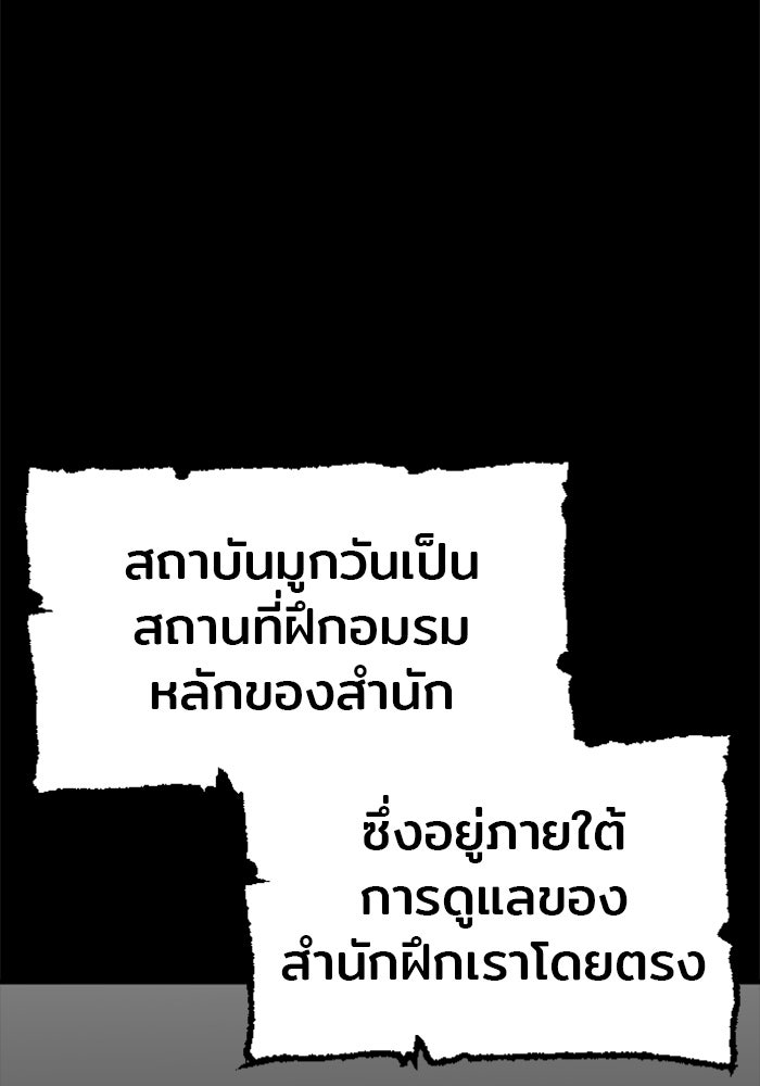 เส้นทางสู่เทพมาร - หน้า 6