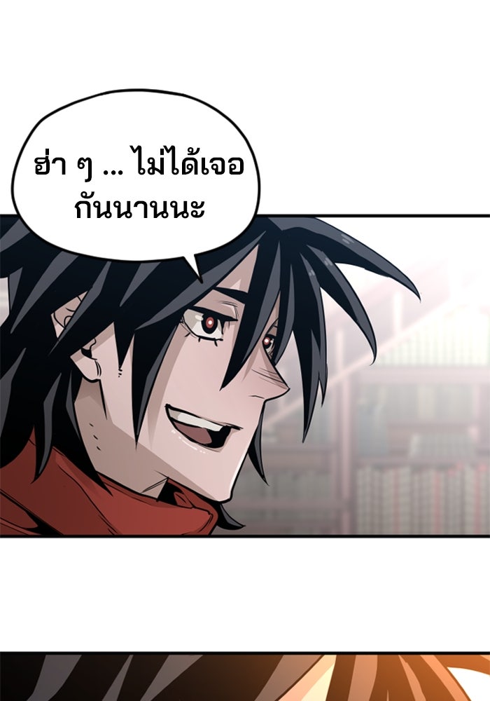 เส้นทางสู่เทพมาร - หน้า 70