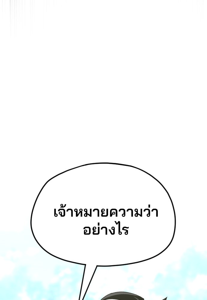เส้นทางสู่เทพมาร - หน้า 11