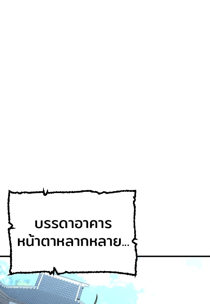 เส้นทางสู่เทพมาร - หน้า 115