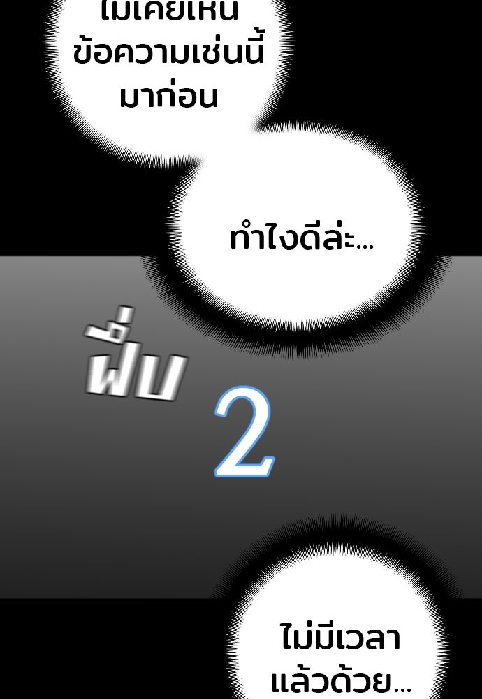 เส้นทางสู่เทพมาร - หน้า 150