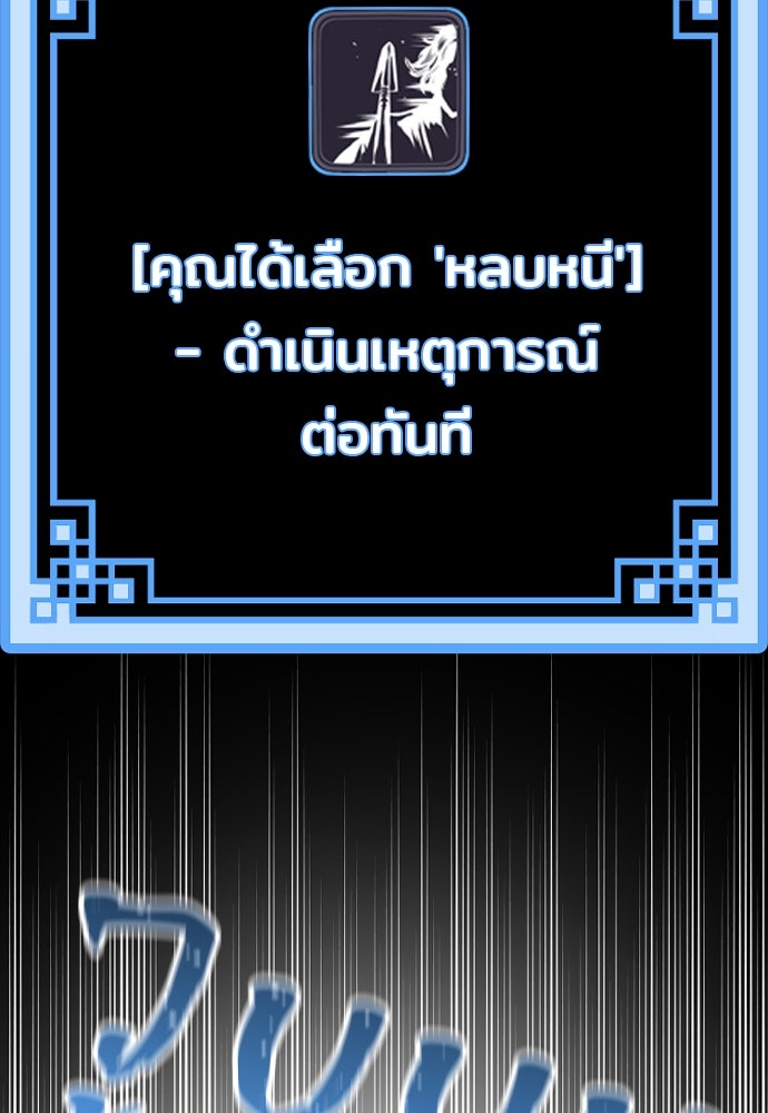 เส้นทางสู่เทพมาร - หน้า 154