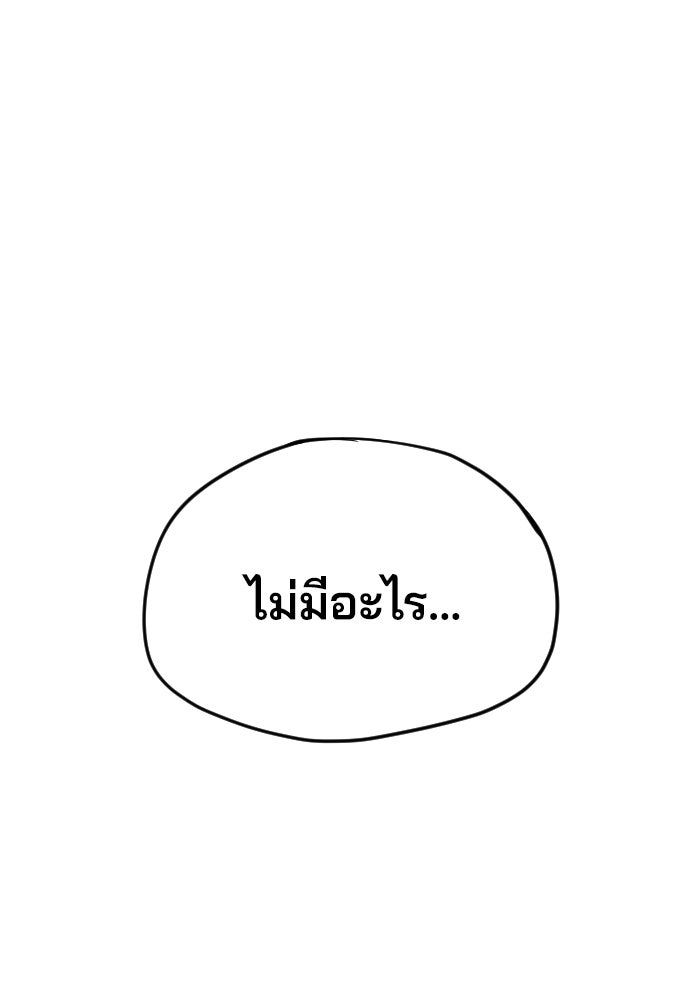 เส้นทางสู่เทพมาร - หน้า 2