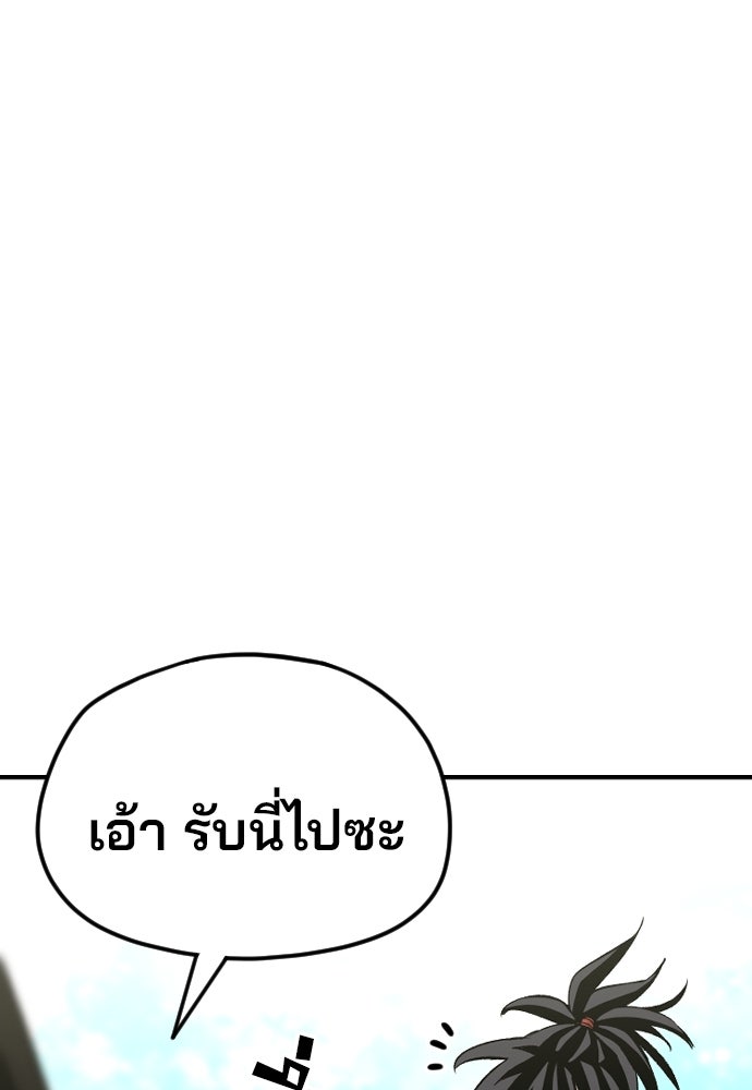 เส้นทางสู่เทพมาร - หน้า 29