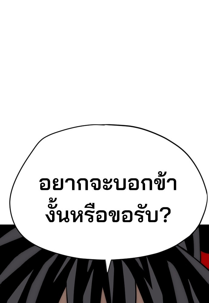 เส้นทางสู่เทพมาร - หน้า 3