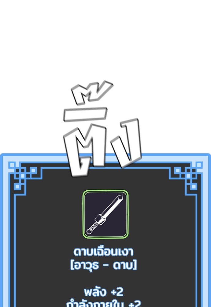 เส้นทางสู่เทพมาร - หน้า 31