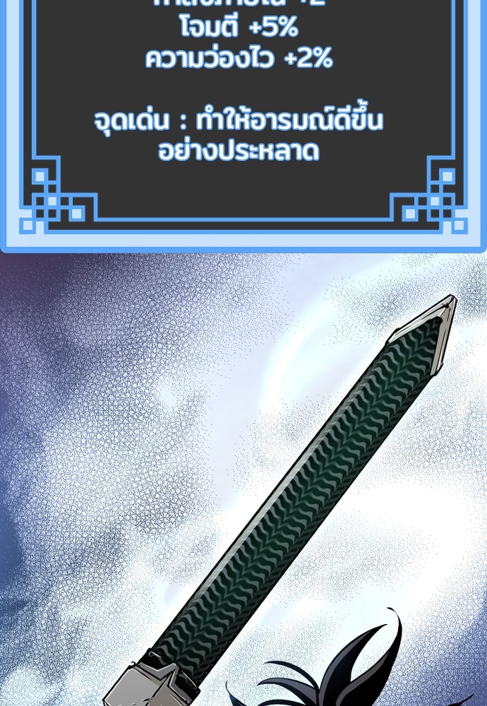 เส้นทางสู่เทพมาร - หน้า 32