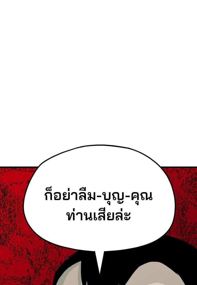 เส้นทางสู่เทพมาร - หน้า 39