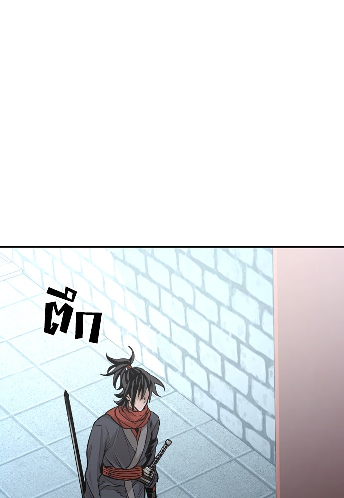 เส้นทางสู่เทพมาร - หน้า 47