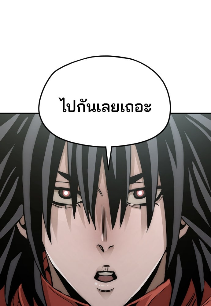 เส้นทางสู่เทพมาร - หน้า 59