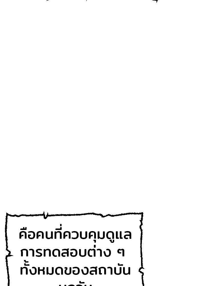 เส้นทางสู่เทพมาร - หน้า 67
