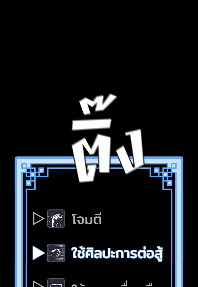 เส้นทางสู่เทพมาร - หน้า 124