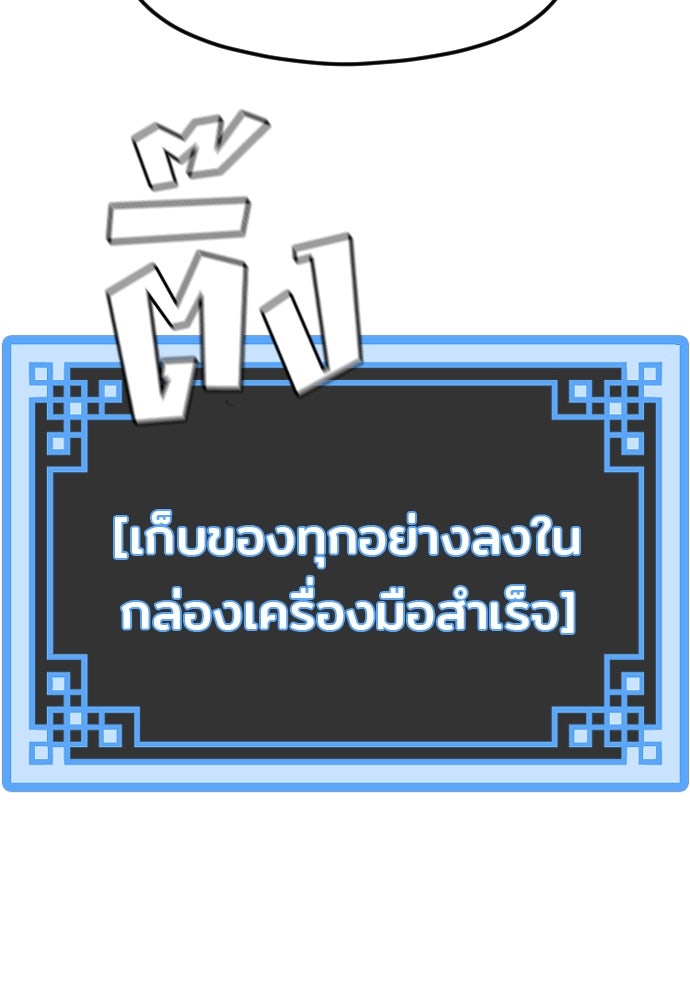 เส้นทางสู่เทพมาร - หน้า 166