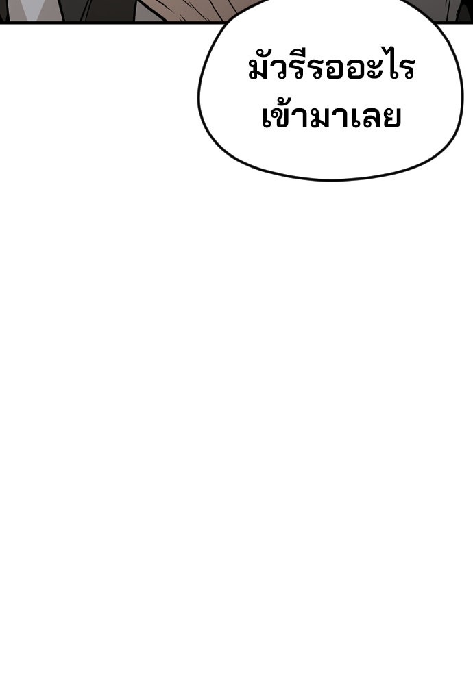เส้นทางสู่เทพมาร - หน้า 22