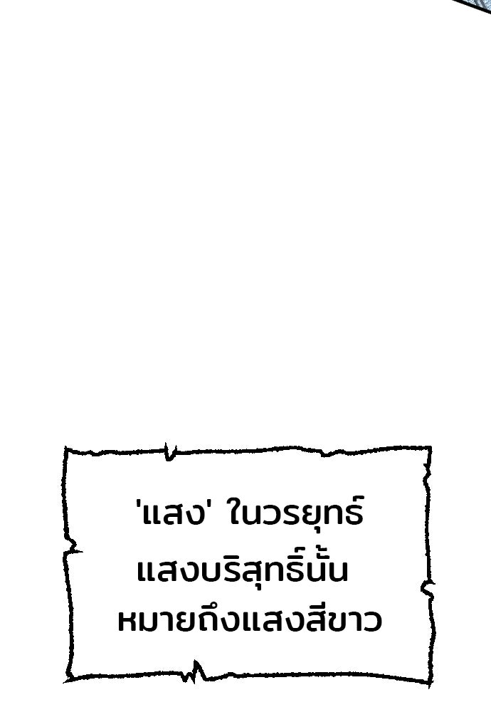เส้นทางสู่เทพมาร - หน้า 29