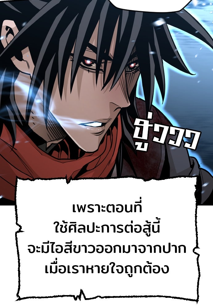 เส้นทางสู่เทพมาร - หน้า 32