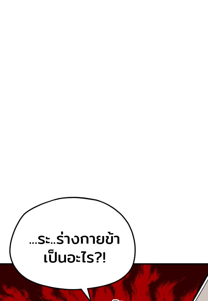 เส้นทางสู่เทพมาร - หน้า 33
