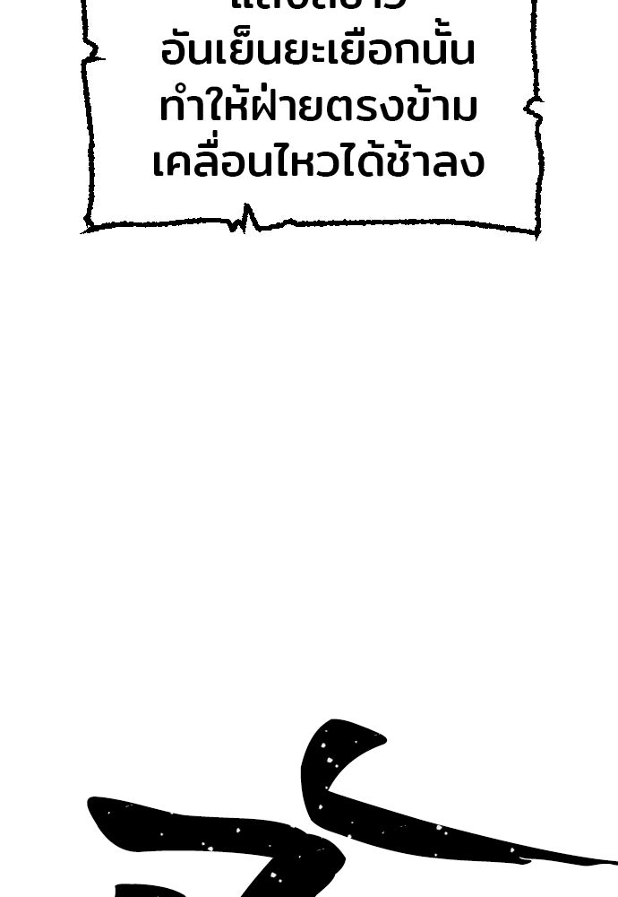 เส้นทางสู่เทพมาร - หน้า 35